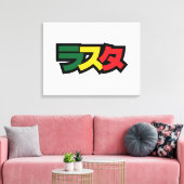 Japanische Rasta ラ タ grün, Gold und Rot Leinwanddruck (Insitu (Wohnzimmer))