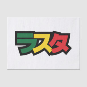 Japanische Rasta ラ タ grün, Gold und Rot Seidenpapier