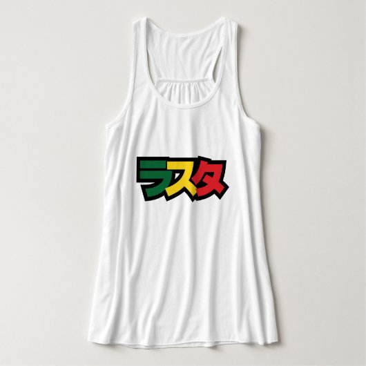Japanische Rasta ラ タ grün, Gold und Rot Tank Top (Design Vorderseite)
