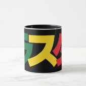 Japanische Rasta ラ タ grün, Gold und Rot Tasse (Zentrum)