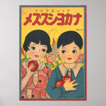 Japanische Retro-Werbung.