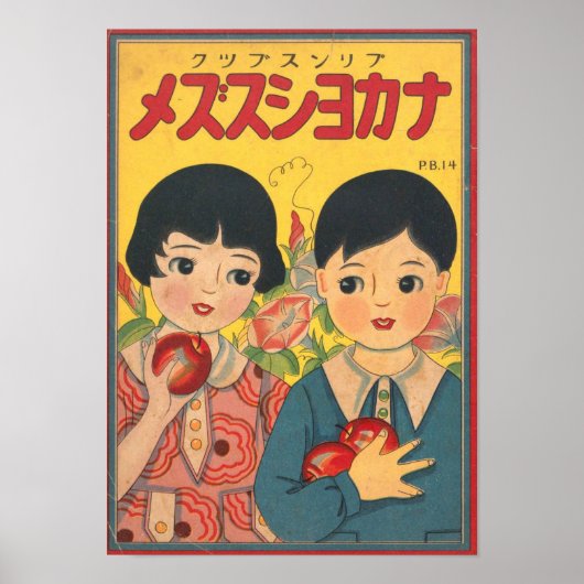 Japanische Retro-Werbung. Poster (Vorne)
