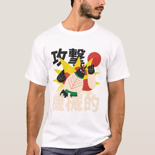 Japanische Robot Leaf-Figur T-Shirt (Vorderseite)