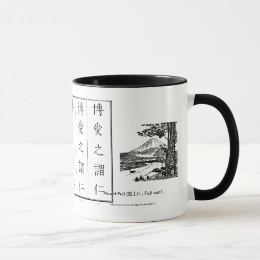 "Japanische Schreiben ArtTasse" "Hiragana" 平仮名 Tasse (Rechts)