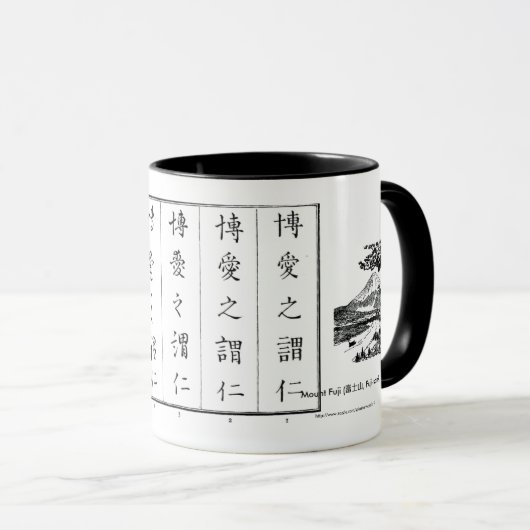 "Japanische Schreiben ArtTasse" "Hiragana" 平仮名 Tasse (VorderseiteRechts)