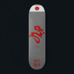 Japanische Skateboard "The water flows" (Das Wasse<br><div class="desc">Japanisches Skateboard mit 水 に す (mizu ni nagasu) - "Das Wasser fließt." Dieses japanische Sprichwort ist wie der englische Ausdruck "Wasser unter der Brücke". Es bedeutet, zu vergeben und zu vergessen, und lassen, Dinge gehen. Machen Sie es sich selbst, indem Sie Ihren Text hinzufügen. Um auf erweiterte Bearbeitungstools zuzugreifen,...</div>