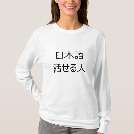 "Japanische sprechende Personen-" Shirt (Vorderseite)