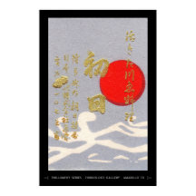 Japanische Streichholzschachtel-Cover-Kunst