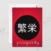 Japanische Symbole für Wohlstand Postkarte (Vorne/Hinten)
