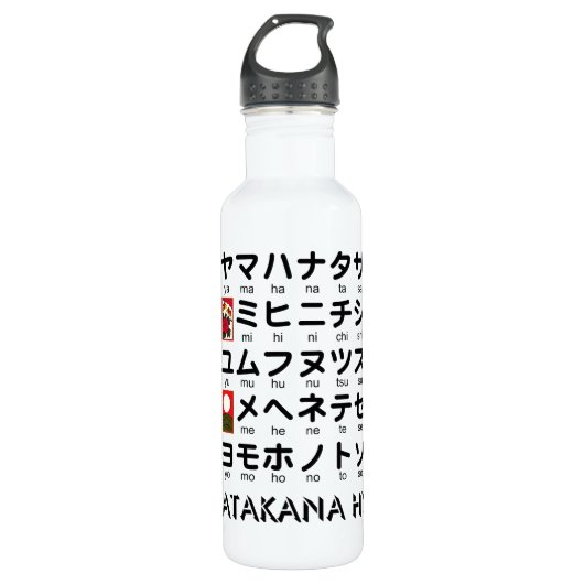 Japanische Tabelle der Katakana (Alphabet) Edelstahlflasche (Vorderseite)