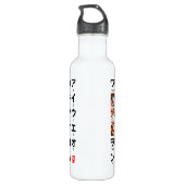 Japanische Tabelle der Katakana (Alphabet) Edelstahlflasche (Rückseite)