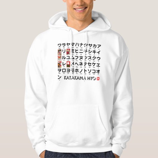 Japanische Tabelle der Katakana (Alphabet) Hoodie (Vorderseite)