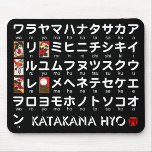 Japanische Tabelle der Katakana (Alphabet) Mousepad