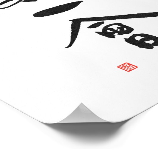 Japanische Teezeremonie Kanji Sprichwort Ichigo Ic Poster (Ecke)