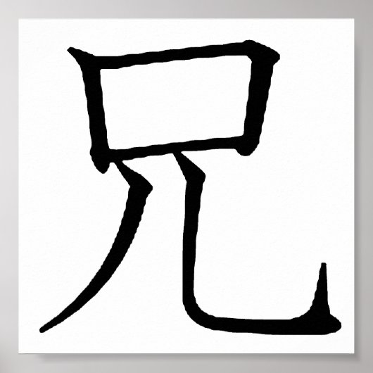 Japanische Textsymbole Poster (Vorne)