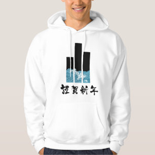 Japanische Typografie Illustration Graphic T - Shi Hoodie