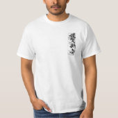 Japanische Vintage Retroskripte für T - Shirt (Vorderseite)