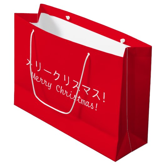Japanische Weihnachtsgeschenktasche Große Geschenktüte (Vorderseite Schrägansicht)