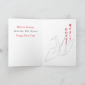Japanische Weihnachtskarte Feiertagskarte (Innenseite)
