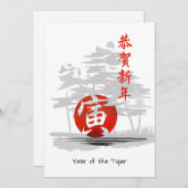 Japanische Weihnachtskarte Feiertagskarte (Vorne/Hinten)