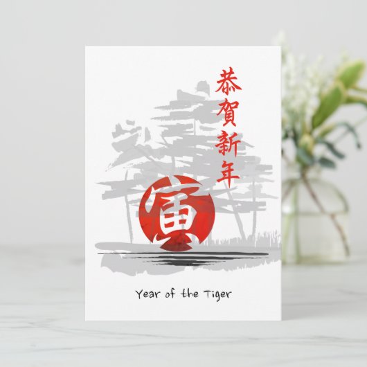 Japanische Weihnachtskarte Feiertagskarte (Stehend Vorderseite)