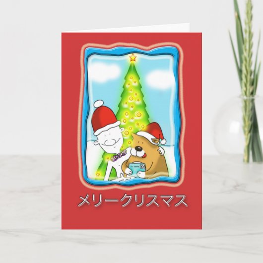 japanische Weihnachtskarte Feiertagskarte (Vorderseite)