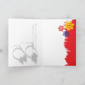 Japanische Weihnachtskarte Feiertagskarte (Innenseite)