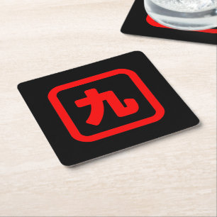 Japanische Zahl Neun 九 【Kyu】 Kanji Rechteckiger Pappuntersetzer