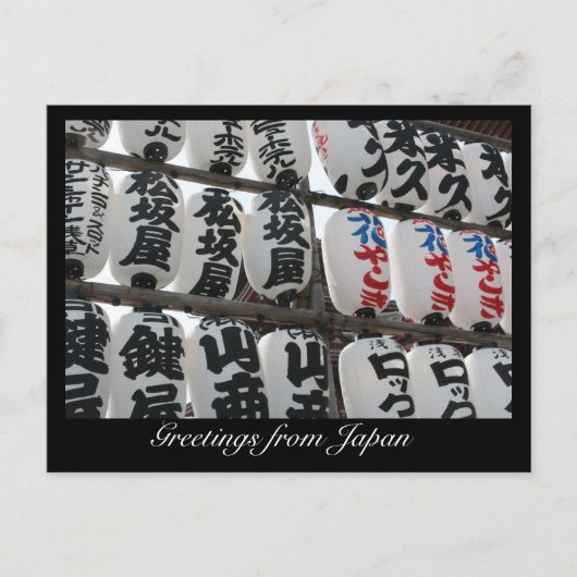 japanische Zeichen Postkarte (Vorderseite)