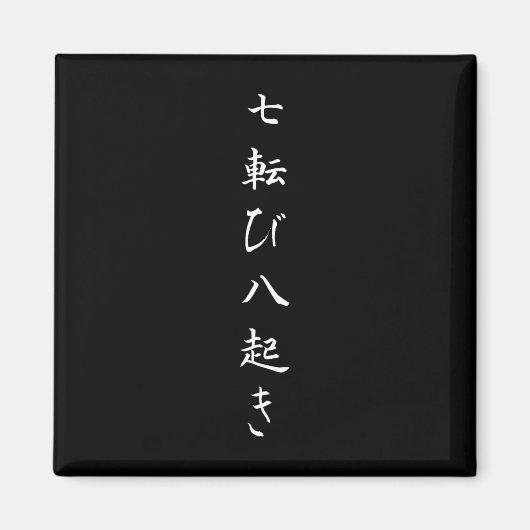 Japanische Zitate fallen sieben Mal auf Magnet (Vorne)