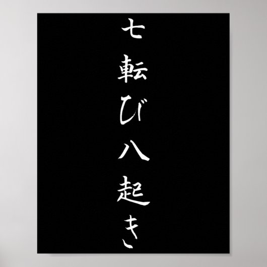 Japanische Zitate fallen sieben Mal auf Poster (Vorne)