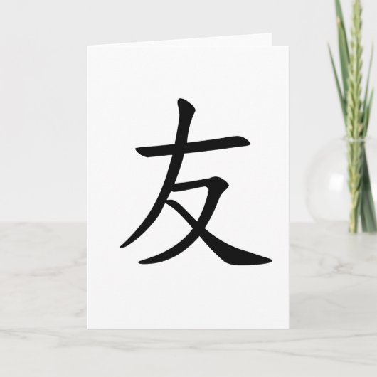 Japanischer "友 (Freund)" Druck Karte (Vorderseite)