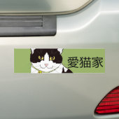 Japanischer 愛猫家 "Katzen-Liebhaber-" Autoaufkleber (Auf Auto)