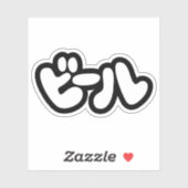 Japanischer Beer ビ ル Katakana Sprache Aufkleber (Blatt)