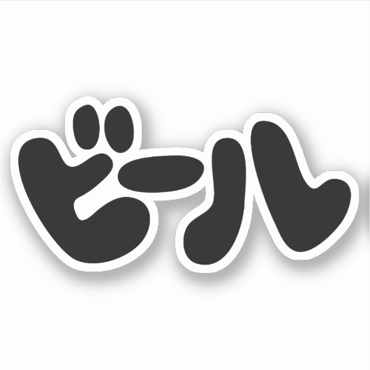 Japanischer Beer ビ ル Katakana Sprache Aufkleber (Vorderseite)