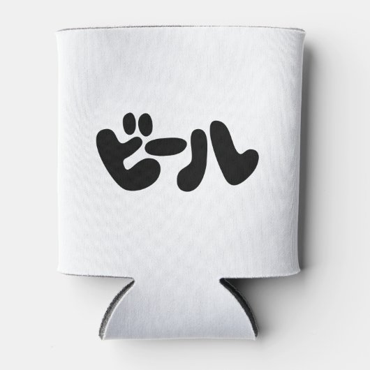 Japanischer Beer ビ ル Katakana Sprache Dosenkühler (Vorderseite)
