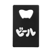 Japanischer Beer ビ ル Katakana Sprache Geldbeutel Flaschenöffner (Vorderseite)