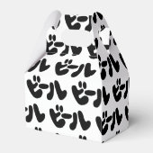 Japanischer Beer ビ ル Katakana Sprache Geschenkschachtel (Rückseite)