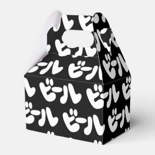 Japanischer Beer ビ ル Katakana Sprache Geschenkschachtel