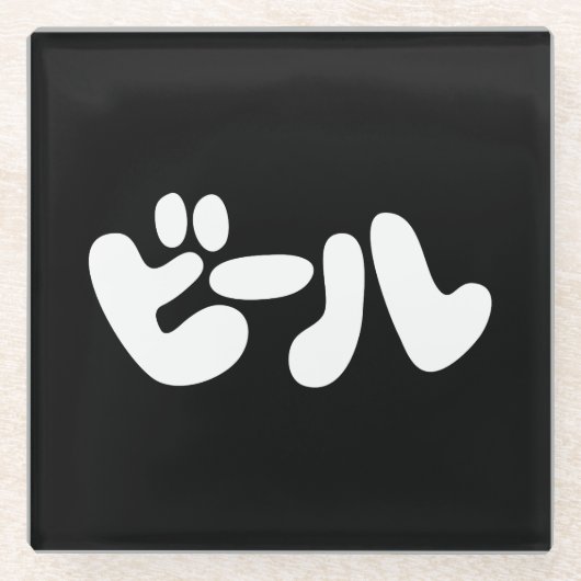 Japanischer Beer ビ ル Katakana Sprache Glasuntersetzer (Vorderseite)