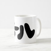 Japanischer Beer ビ ル Katakana Sprache Kaffeetasse (VorderseiteRechts)