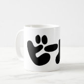 Japanischer Beer ビ ル Katakana Sprache Kaffeetasse (Vorderseite Links)