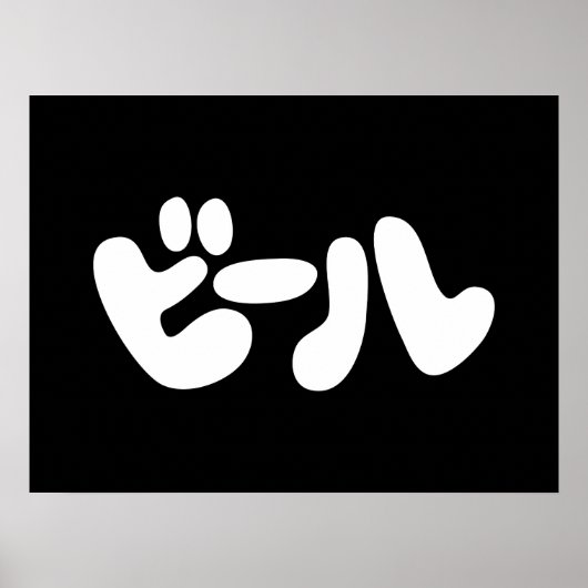 Japanischer Beer ビ ル Katakana Sprache Poster (Vorne)