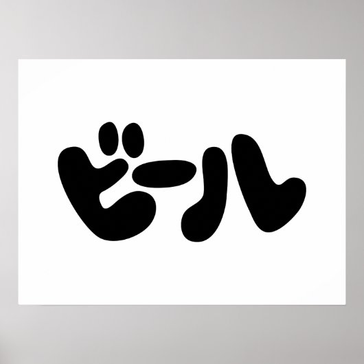 Japanischer Beer ビ ル Katakana Sprache Poster (Vorne)