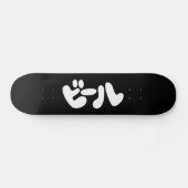 Japanischer Beer ビ ル Katakana Sprache Skateboard (Horizontal)