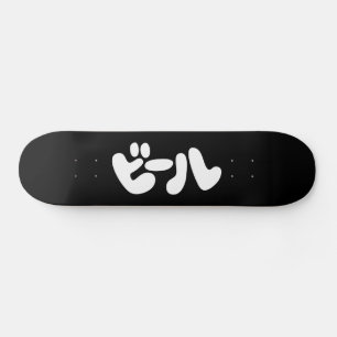Japanischer Beer ビ ル Katakana Sprache Skateboard