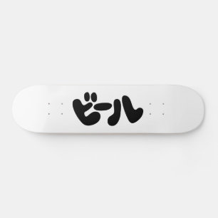 Japanischer Beer ビ ル Katakana Sprache Skateboard