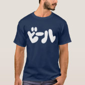 Japanischer Beer ビ ル Katakana Sprache T-Shirt (Vorderseite)