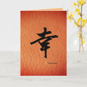 Japanischer Charakter für Glück Karte (Gelbe Blume)