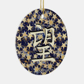 Japanischer Charakter für Hope Ornament (Rechts)